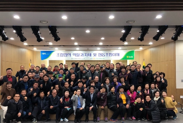2018년 내부조직장 농협활성화 교육 대표 이미지