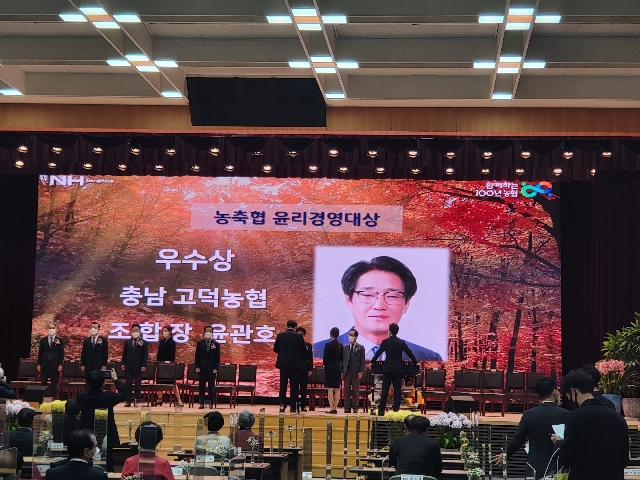 2021년 전국농축협 윤리경영대상 우수상 수상 대표 이미지