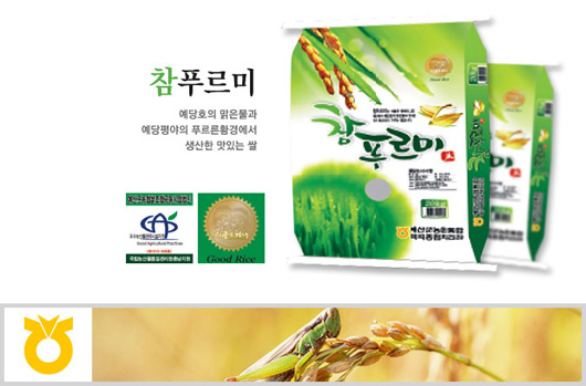 참푸르미