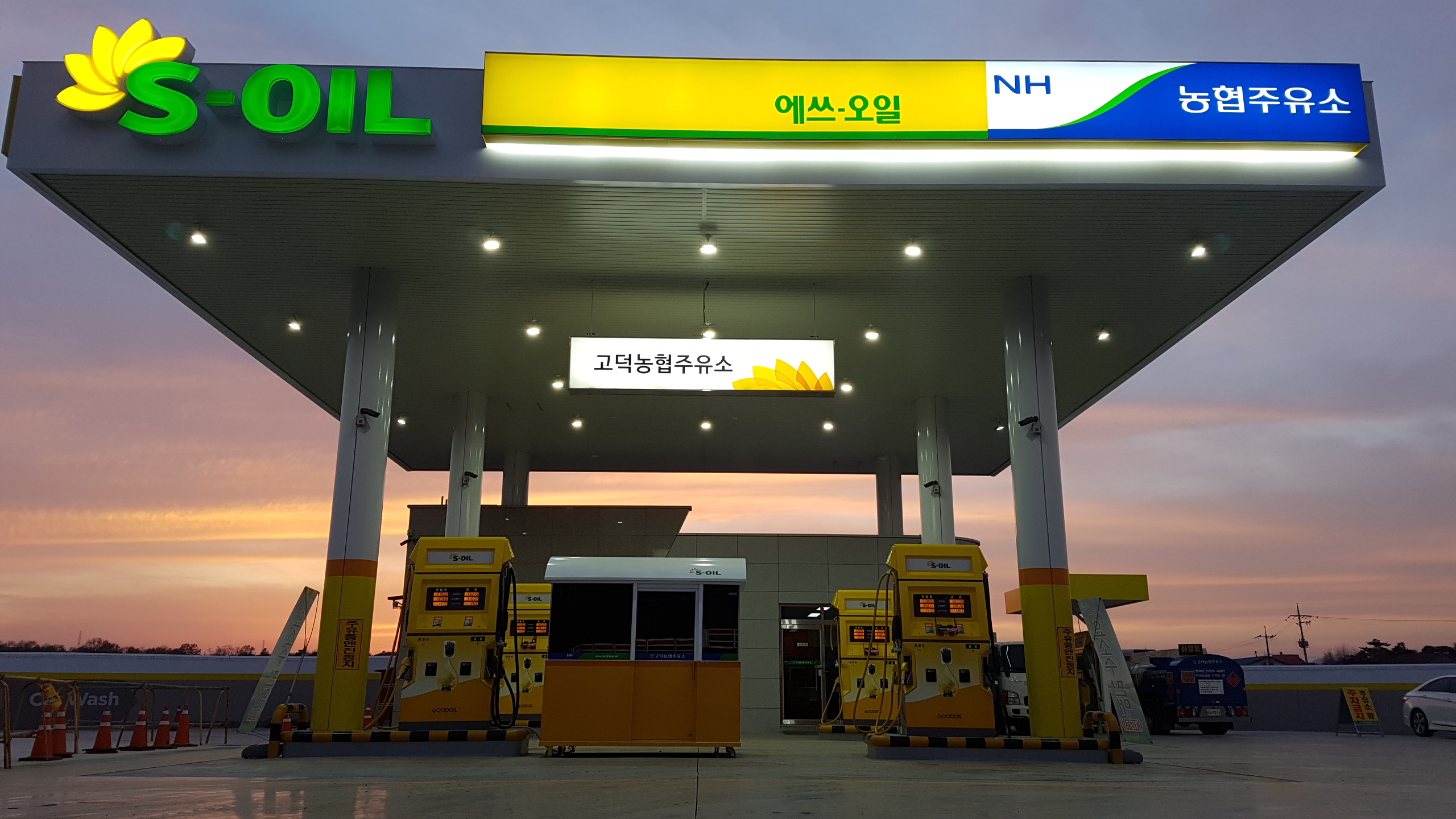주유소