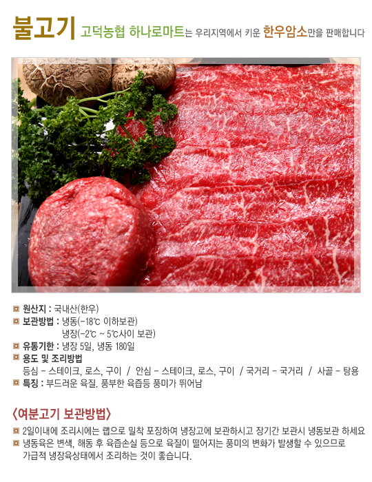 불고기(1kg)