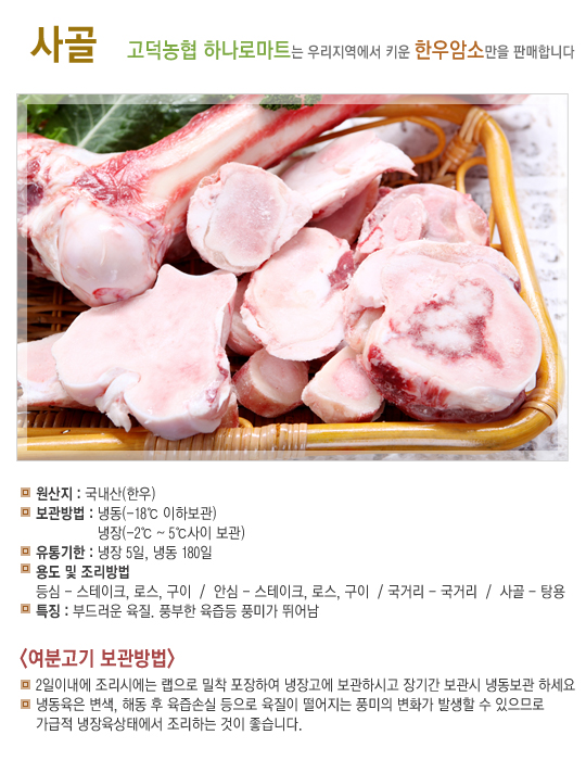 사골(1kg)