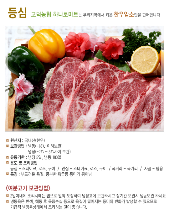 등심(1kg)