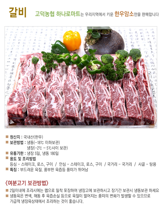 갈비(1kg)