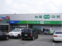 하나로마트