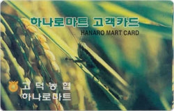 하나로마트