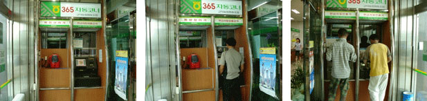 365코너 